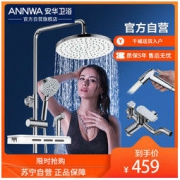 安华卫浴（ANNWA）精铜龙头增压式花洒套装 高压妇洗喷枪花洒大蓬头可升降不锈钢沐浴杆四功能多出水淋浴花洒套装