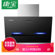 1日0-2点：康宝 侧吸式抽油烟机 CXW-220-AE96