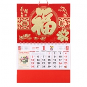 旁派 2020年鼠年挂历 49*34cm 1.7元包邮（需用券）