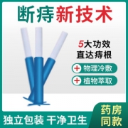 药监备案 西恩威 痔疮膏卡波姆敷料 3支