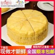 时刻陪你  榴莲千层盒子  500g 含300g净榴莲果肉