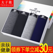 TEDELON 太子龙 男士内裤 6条装 19.9元（需用券）