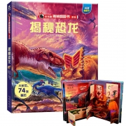 《乐乐趣·揭秘恐龙》3D立体翻翻书 19元包邮（需用券）