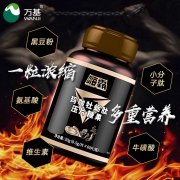 ￥14.9 【万基】玛咖牡蛎肽压片糖果60片