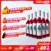 双11预售，任达华代言 希雅斯酒庄 甜红葡萄酒礼盒装6瓶