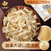 29.9元包邮！加拿大进口，莱美药业 西洋参大片40g 领40元优惠券