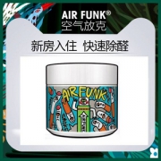Air Funk 天然空气净化剂 350g*3件
