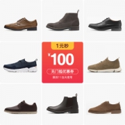 天猫双11 其乐Clarks官方旗舰店 100元无门槛店铺券