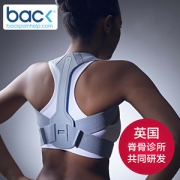 英国进口 Back 驼背矫正带 矫姿带 成人儿童通用