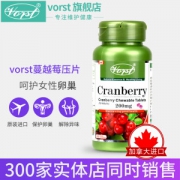 加拿大进口 VORST 女性蔓越莓精华 60片 延缓衰老 卵巢保养
