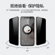 拒绝偷窥、保护隐私：古尚古 苹果45°防窥钢化膜