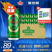 天猫超市 青岛啤酒 经典10度罐装啤酒 500ml*18罐