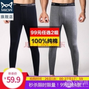 MiiOW 猫人 纯棉薄款保暖长裤 2条*2
