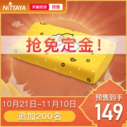 泰国原装进口 妮泰雅 Nittaya 95%含量 天然儿童乳胶枕 适合3~13岁