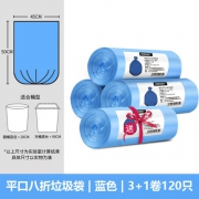 锐王 蓝色平口垃圾袋 120只 3.9元包邮（需用券）