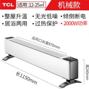 TCL 家用踢脚线取暖器 2000W