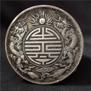 大清银币 大洋 光绪元宝