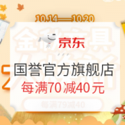 促销活动： 京东 国誉办公文具 金秋焕新季