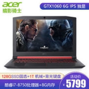 acer 宏碁 暗影骑士3 15.6英寸 游戏本（i7-8750H、8GB、128GB+1TB、GTX1060 6GB）