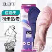 屈臣氏获奖产品，Eleft 4D运动按摩防臭鞋垫 多色
