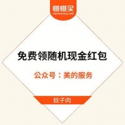 现金红包大转盘 测试获得0.3元现金