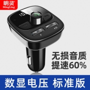 明灵 多功能车载MP3蓝牙播放器 9.8元包邮