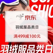 降温保暖：男装羽绒服品类日 主会场