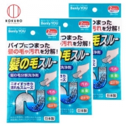 日本原装进口 小久保 kokubo 毛发分解剂 管道疏通剂 20g*2包*3袋