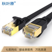 运费卷清库存：秋叶原（CHOSEAL）七类扁平网线带镀金