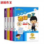 小学生看图起步作文书籍4册 8.8元包邮