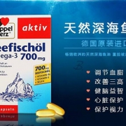 Doppelherz 双心 深海鱼油700mg胶囊 120粒 €2.99