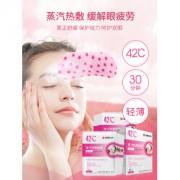 仁和 蒸汽热敷眼罩 5片