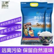 泰国原粮进口 王家粮仓 泰国香米 40斤