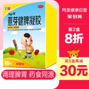 丁桂 儿童薏芽健脾凝胶 小儿厌食/腹泻/腹胀 36袋