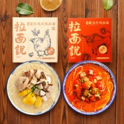 拉面说-猪肚鸡冬阴功酸汤牛肉拉面