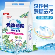 炫衣彩 天然皂粉洗衣粉 5斤装 13.9元包邮