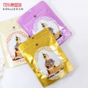 泰国 royal 皇家足贴 除湿驱寒
