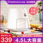 新低！无油烘焙、小米生态链，Onemoon小月亮 4.5L 大容量空气炸锅