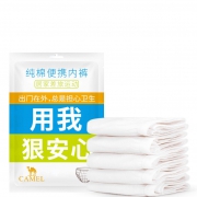 CAMEL 骆驼 A8WM35001 男/女款纯棉一次性内裤 5条装 8.5元包邮（需用券）