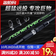 ￥18 钓之界超硬超轻海杆抛竿矶竿