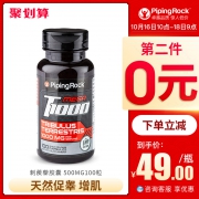 PipingRock 刺蒺藜皂苷 睾丸酮胶囊1000mg*100粒*2瓶