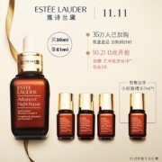 21日0点、双11预售： ESTEE LAUDER 雅诗兰黛 特润修护肌透精华露 30ml+7ml*4+1.5ml*2