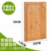 BAMBKIN 竹易家 实木（竹）加厚菜板