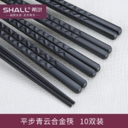 希尔 家用合金筷 10双 6.9元包邮