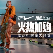 1日0点：京东TOPSPORTS官方旗舰店 火热加购