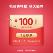 认养一头牛旗舰店 满199-100元店铺优惠券
