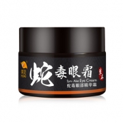 蛇毒眼霜抗皱去眼袋浮肿祛黑眼圈淡化细纹 券后￥48