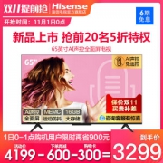 海信 65英寸 4K 高清 智能液晶电视