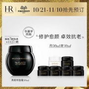 双11预售，HR 赫莲娜 活颜修护黑绷带晚霜 50ml + 赠30ml