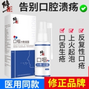 修正 口咽冷敷凝露 30ml 口腔溃疡一点灵